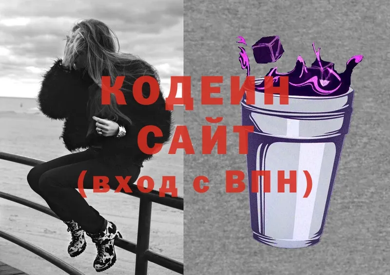 blacksprut как зайти  Аша  Кодеин напиток Lean (лин) 